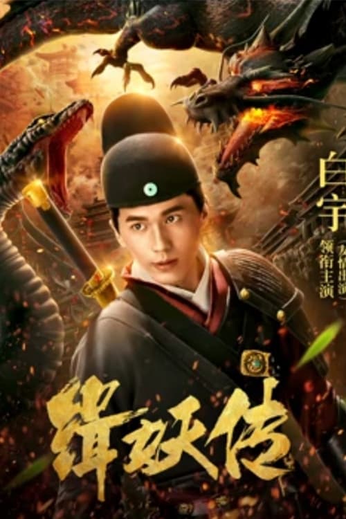 Poster phim Câu chuyện bắt quỷ