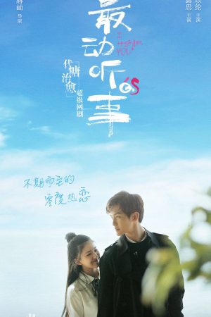 Poster phim Câu chuyện cảm động nhất