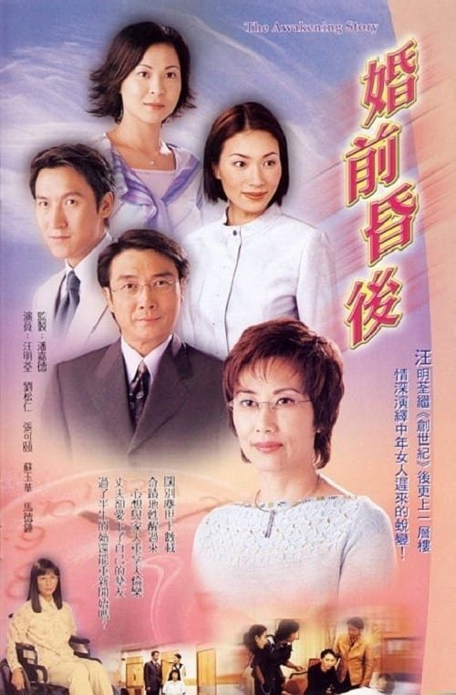 Poster phim Câu Chuyện Của Ngày Xưa