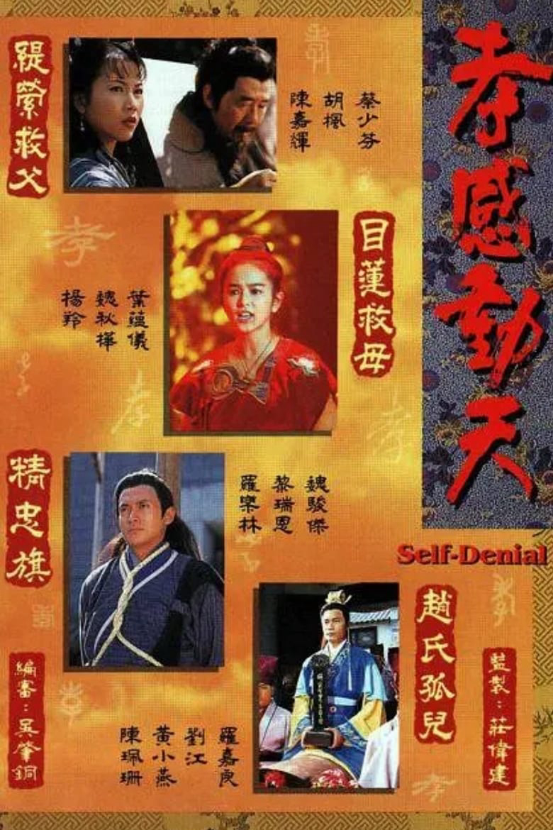 Poster phim Câu Chuyện Hiếu Thảo