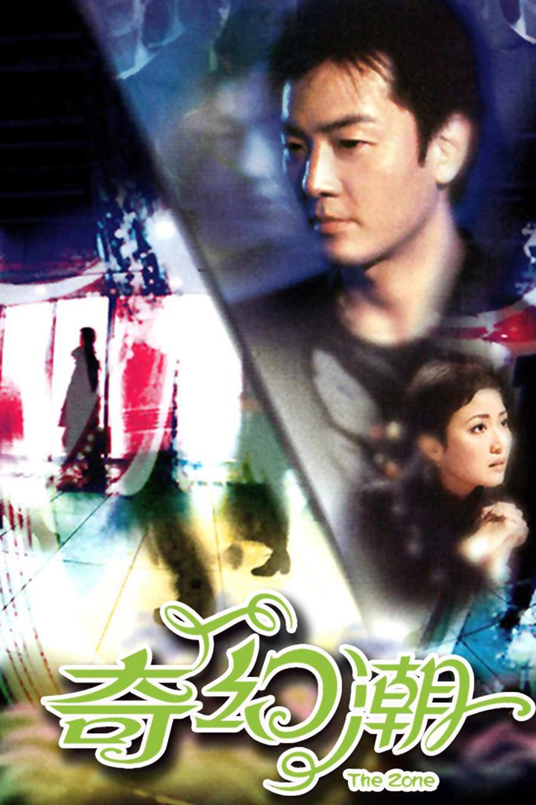 Poster phim Câu Chuyện Huyền Ảo
