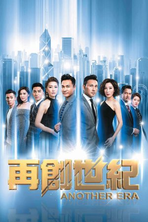 Poster phim Câu Chuyện Khởi Nghiệp