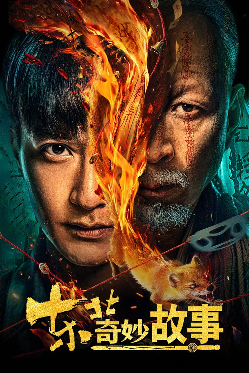 Poster phim Câu Chuyện Kỳ Diệu Đông Bắc
