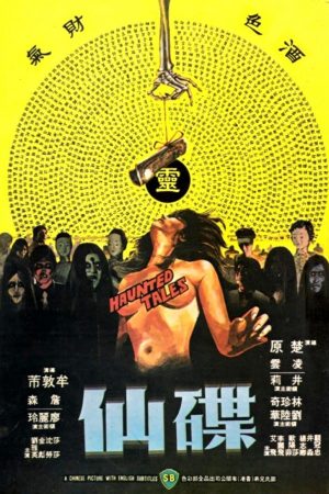 Poster phim Câu Chuyện Ma Ám