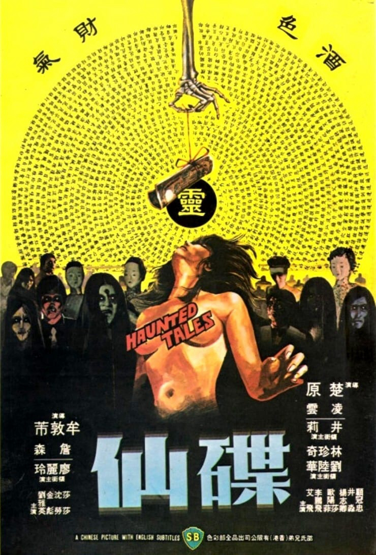 Poster phim Câu Chuyện Ma Ám