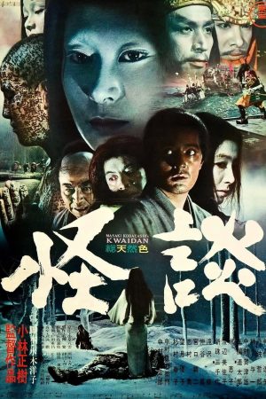 Poster phim Câu Chuyện Ma Quỷ