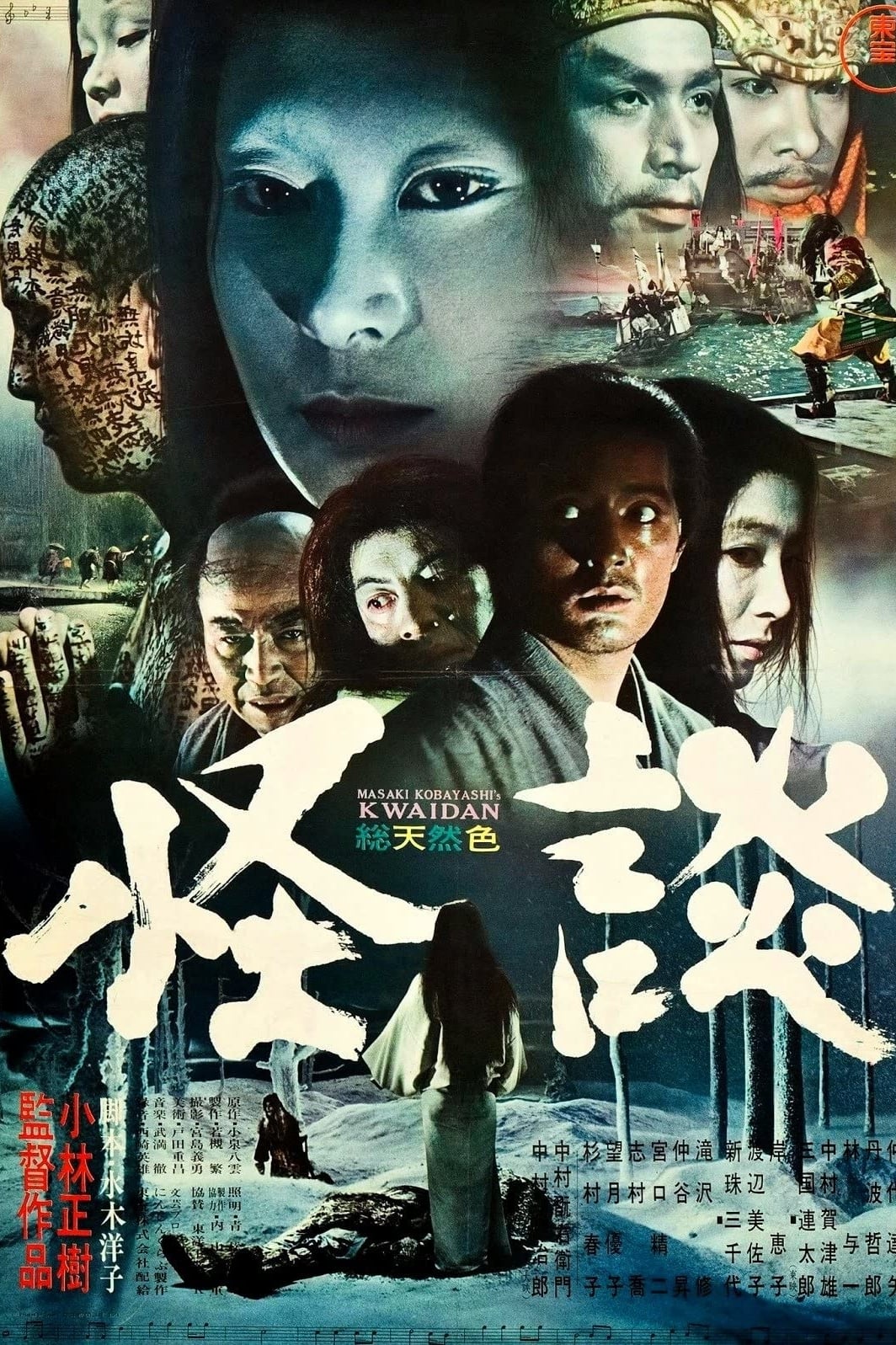 Poster phim Câu Chuyện Ma Quỷ
