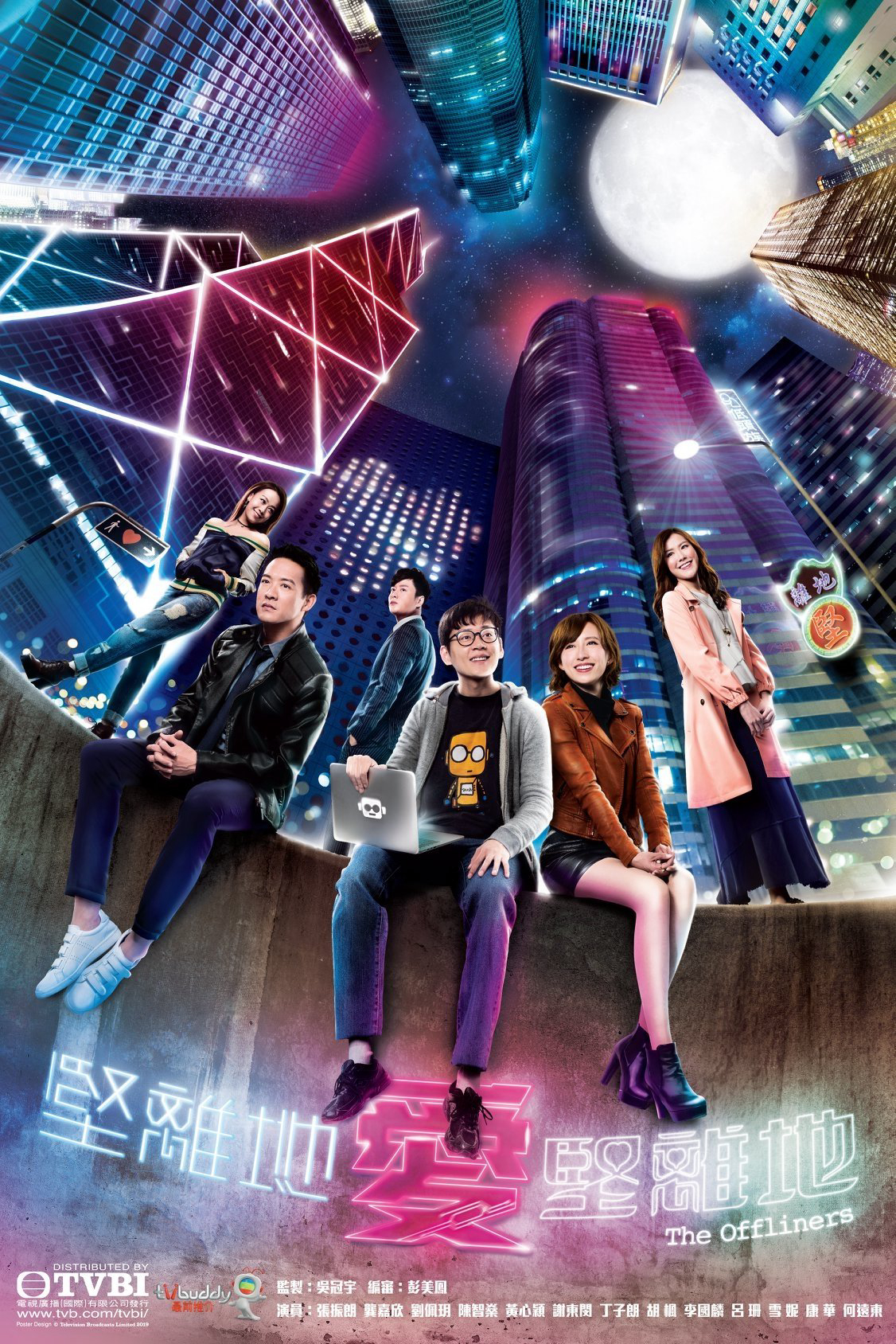 Poster phim Câu Chuyện Thời Đại Số