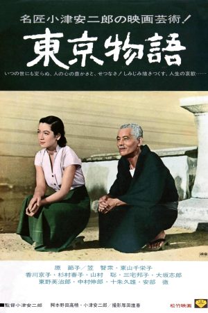 Poster phim Câu Chuyện Tokyo