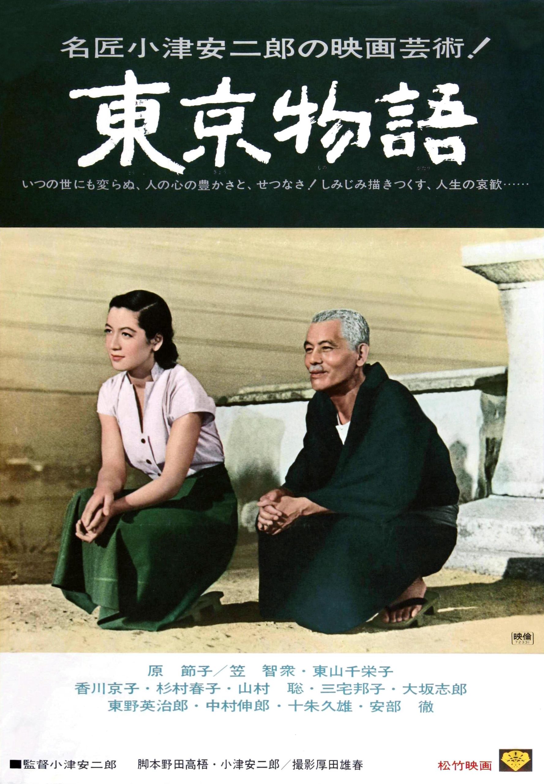 Poster phim Câu Chuyện Tokyo