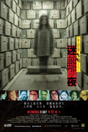 Poster phim Câu Chuyện Từ Bóng Tối 1