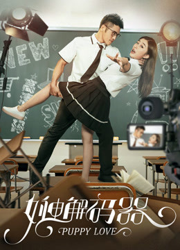 Poster phim Câu chuyện về cuộc phiêu lưu tình yêu của Otaku Man