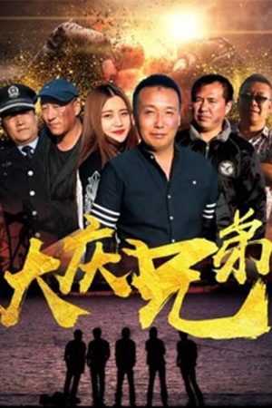 Poster phim Câu chuyện về Đại Khánh