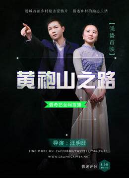 Poster phim Câu chuyện về người lao động di cư