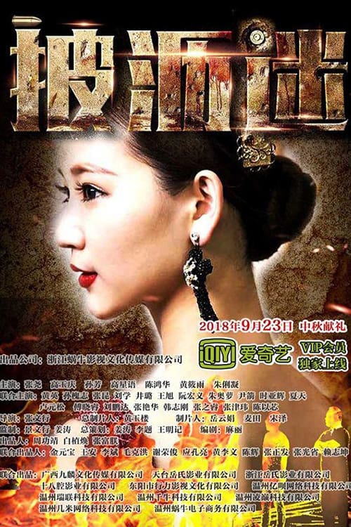 Poster phim Câu chuyện về Shi Yumo