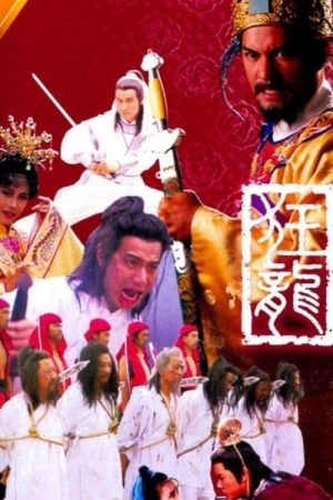 Poster phim Câu Chuyện Vương Triều