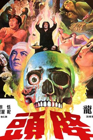 Poster phim Câu Hồn Giáng Đầu