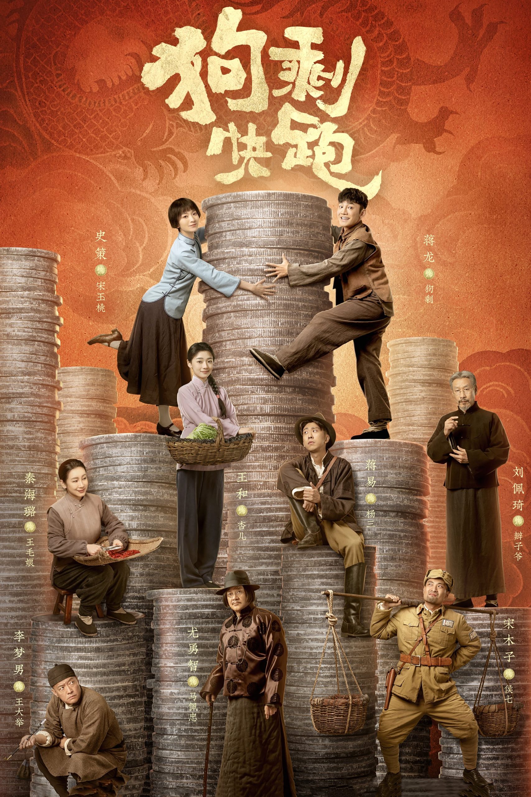 Poster phim Cẩu Thặng Mau Chạy Đi