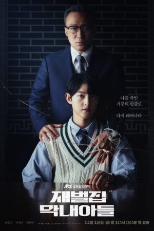 Poster phim Cậu Út Nhà Tài Phiệt