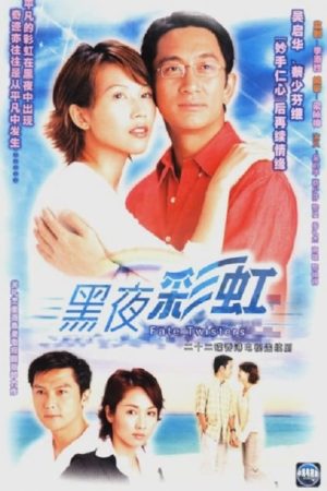 Poster phim Cầu Vồng Trong Đêm