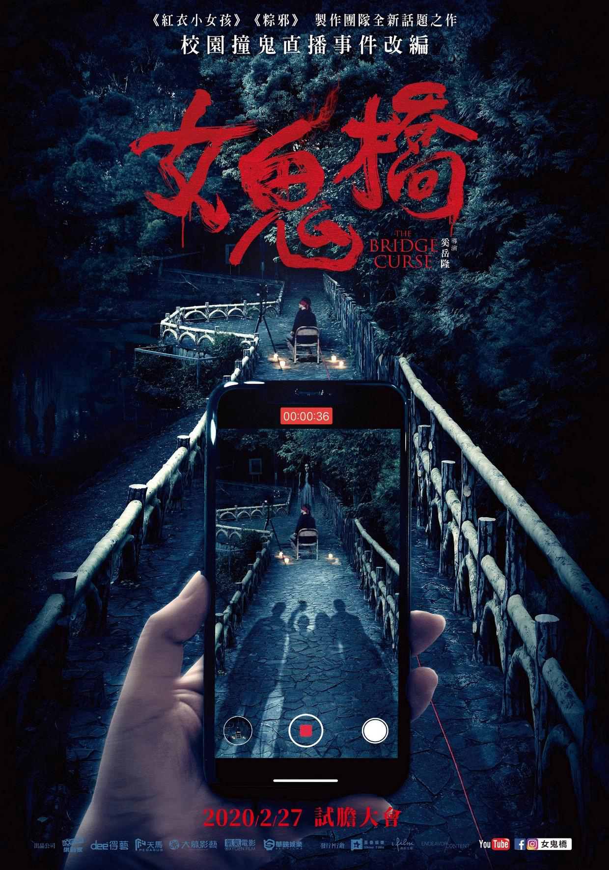 Poster phim Cây cầu ma nữ