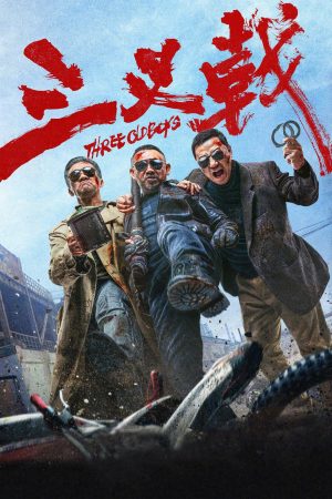Poster phim Cây Đinh Ba