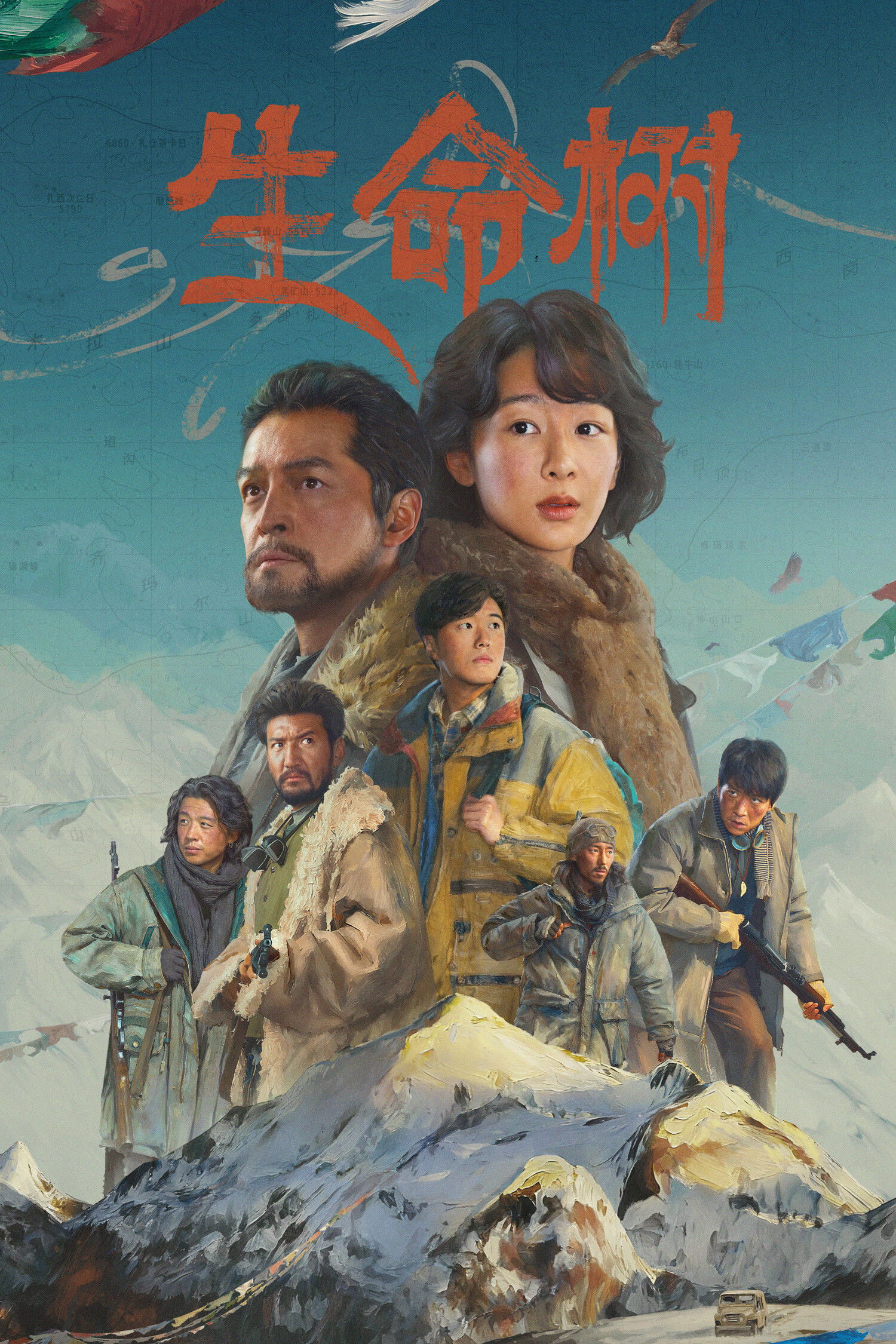 Poster phim Cây Sinh Mệnh