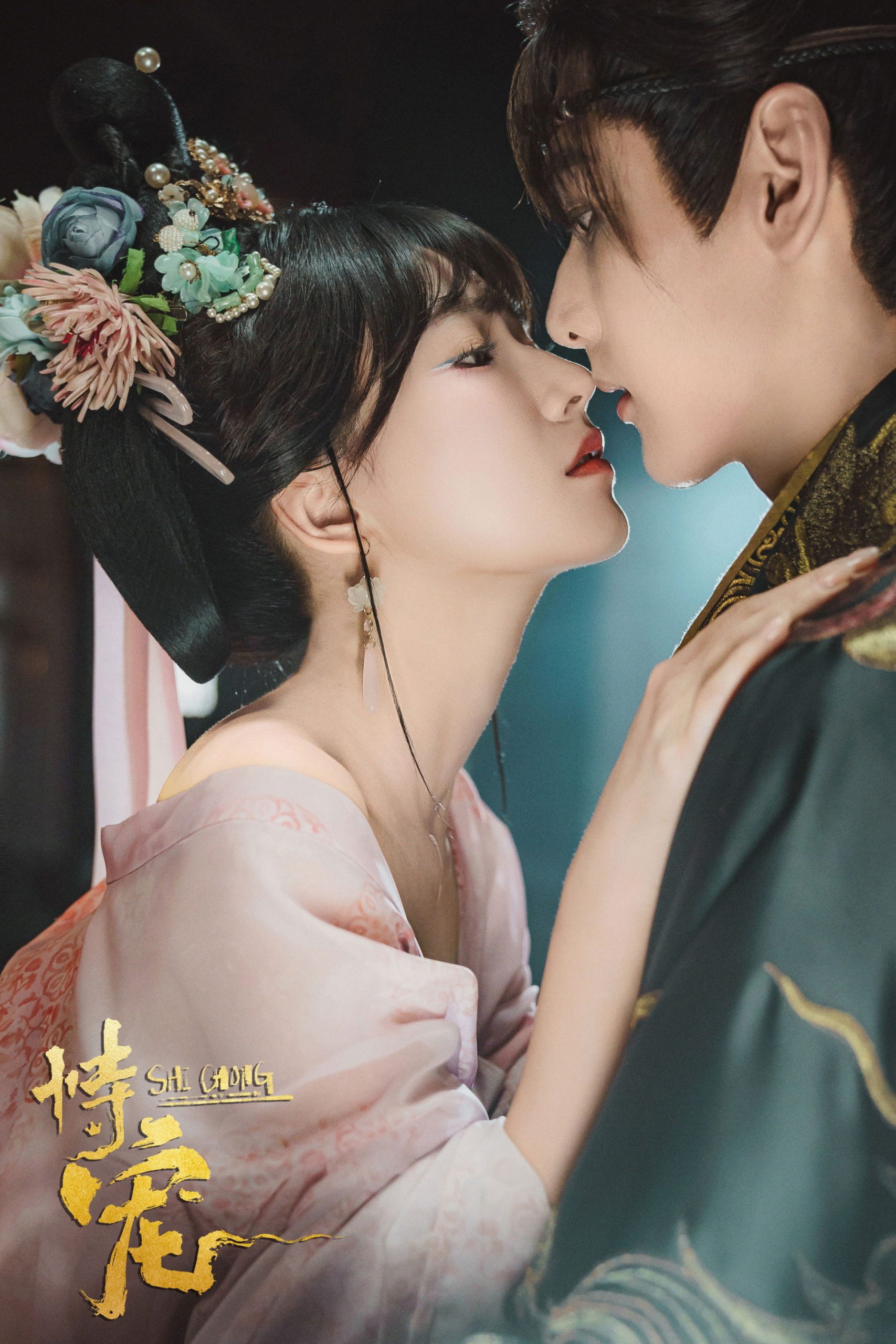 Poster phim Cậy Sủng