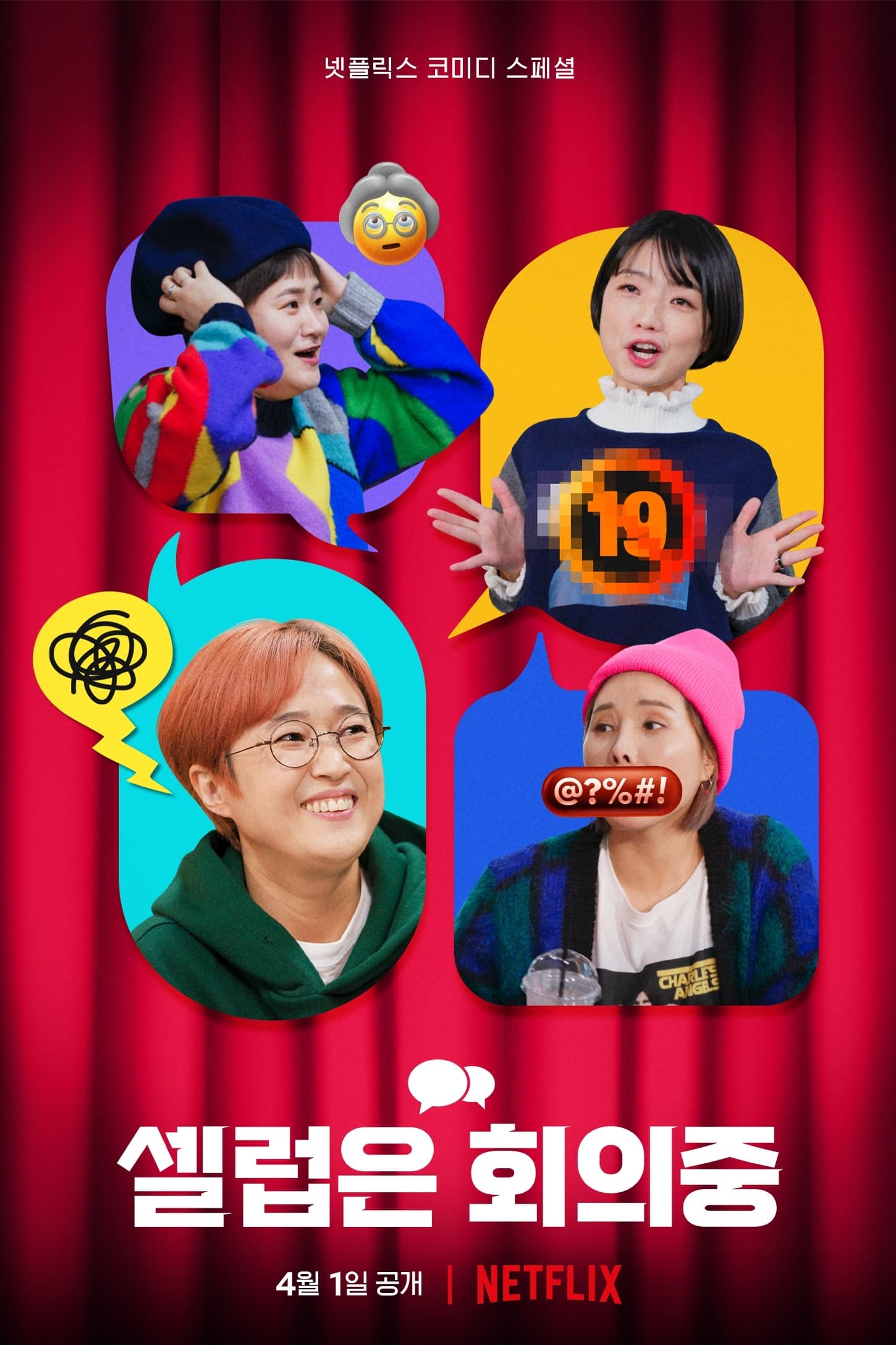 Poster phim Celeb Five: Phía sau bức màn