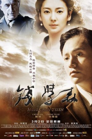 Poster phim Cha Đẻ Tàu Thần Châu