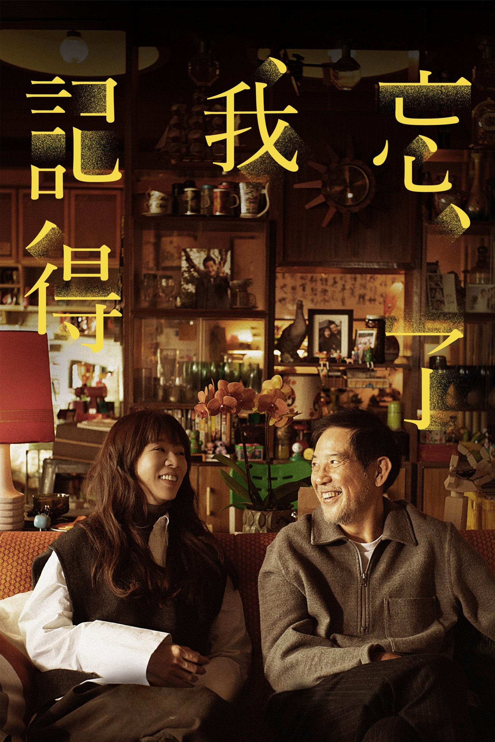 Poster phim Cha Quên Con Nhớ