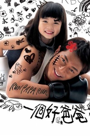 Poster phim Cha Tôi Là Găng Tơ
