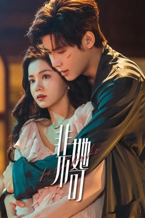 Poster phim Chắc Chắn Phải Là Cô Ấy