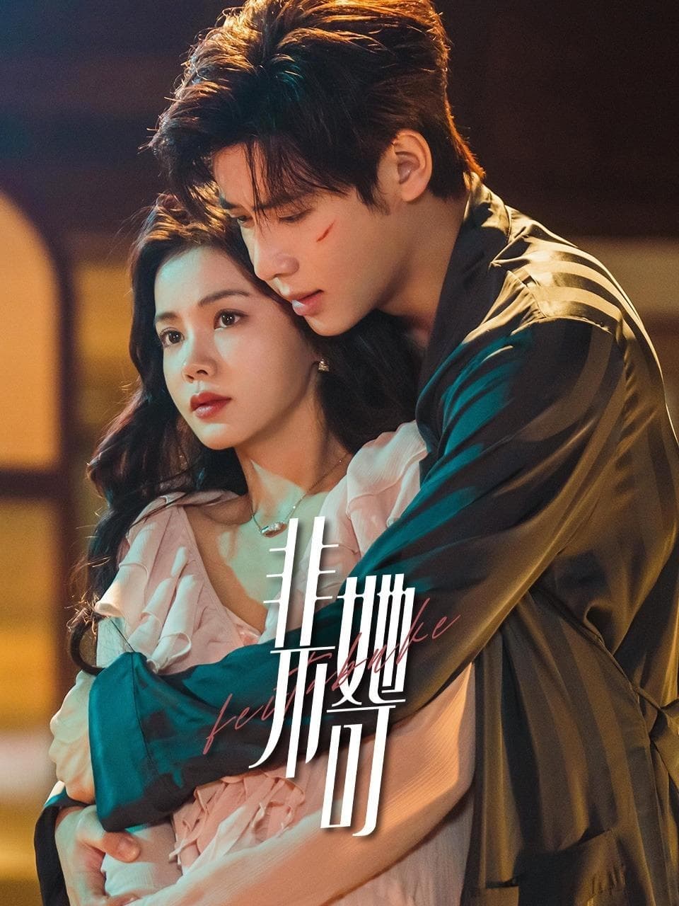 Poster phim Chắc Chắn Phải Là Cô Ấy