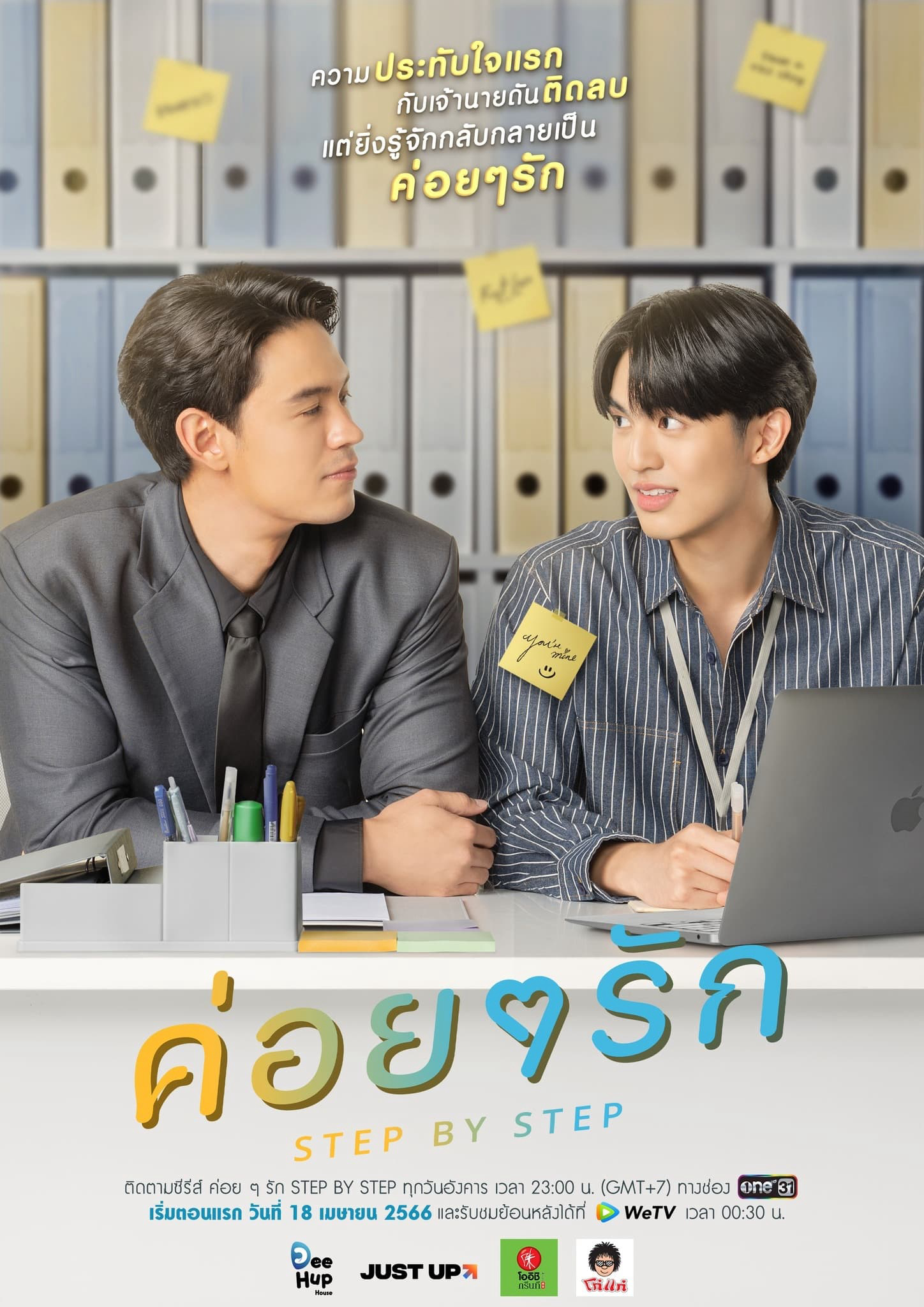 Poster phim Chầm Chậm Yêu