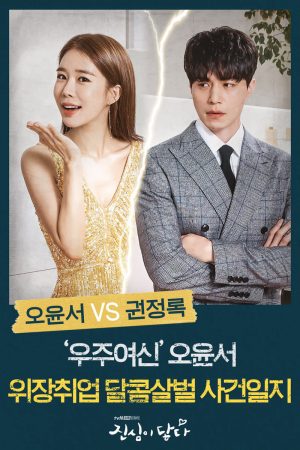 Poster phim Chạm vào tim em