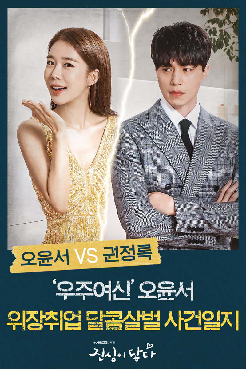 Poster phim Chạm vào tim em
