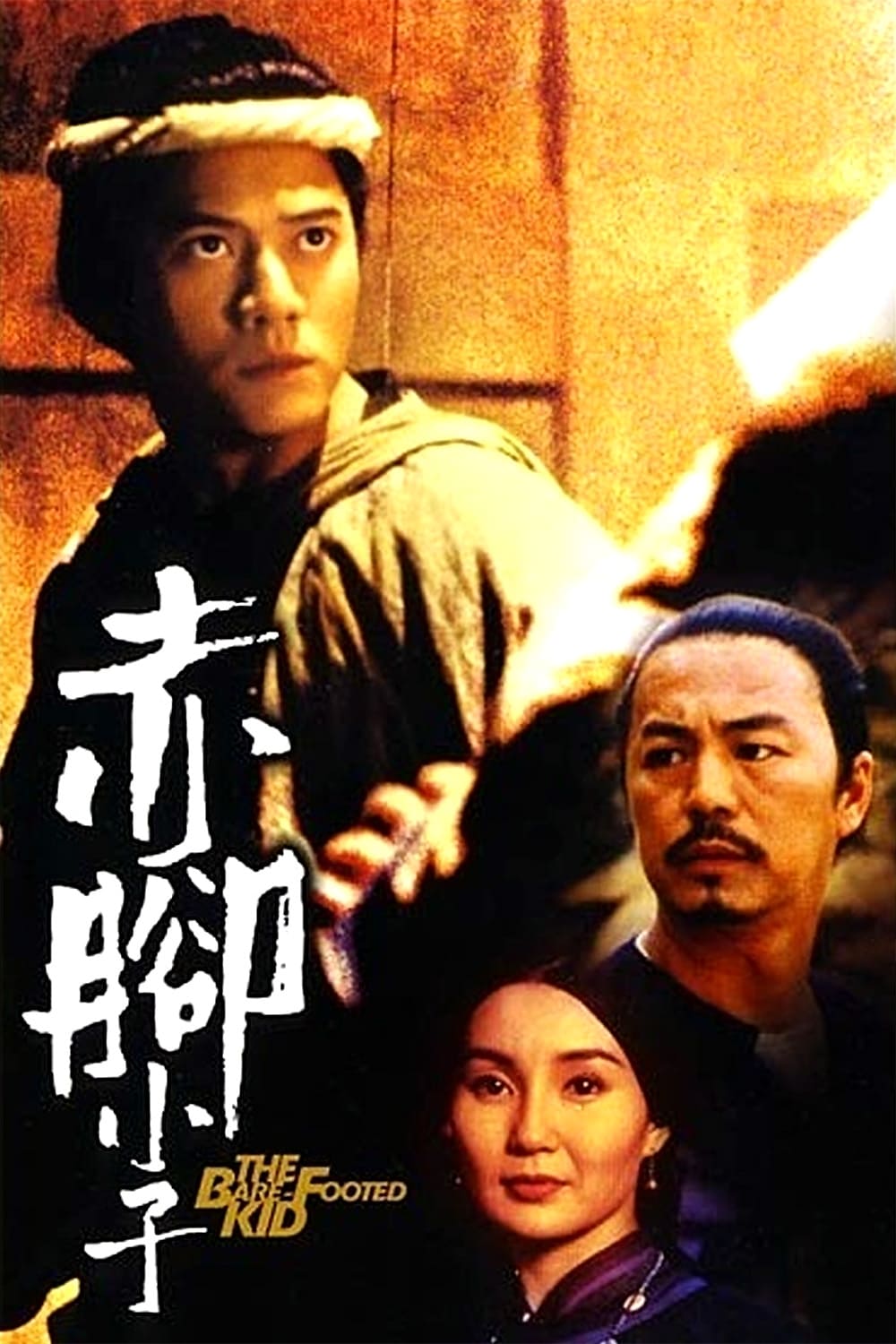 Poster phim Chân Không Tiểu Tử