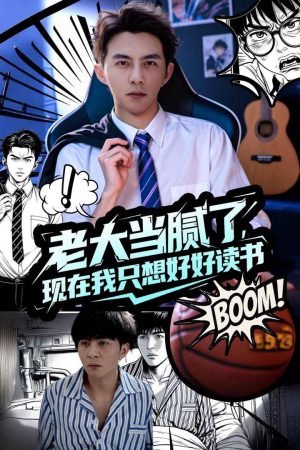Poster phim Chán Làm Trùm Rồi, Giờ Tôi Chỉ Muốn Học Hành
