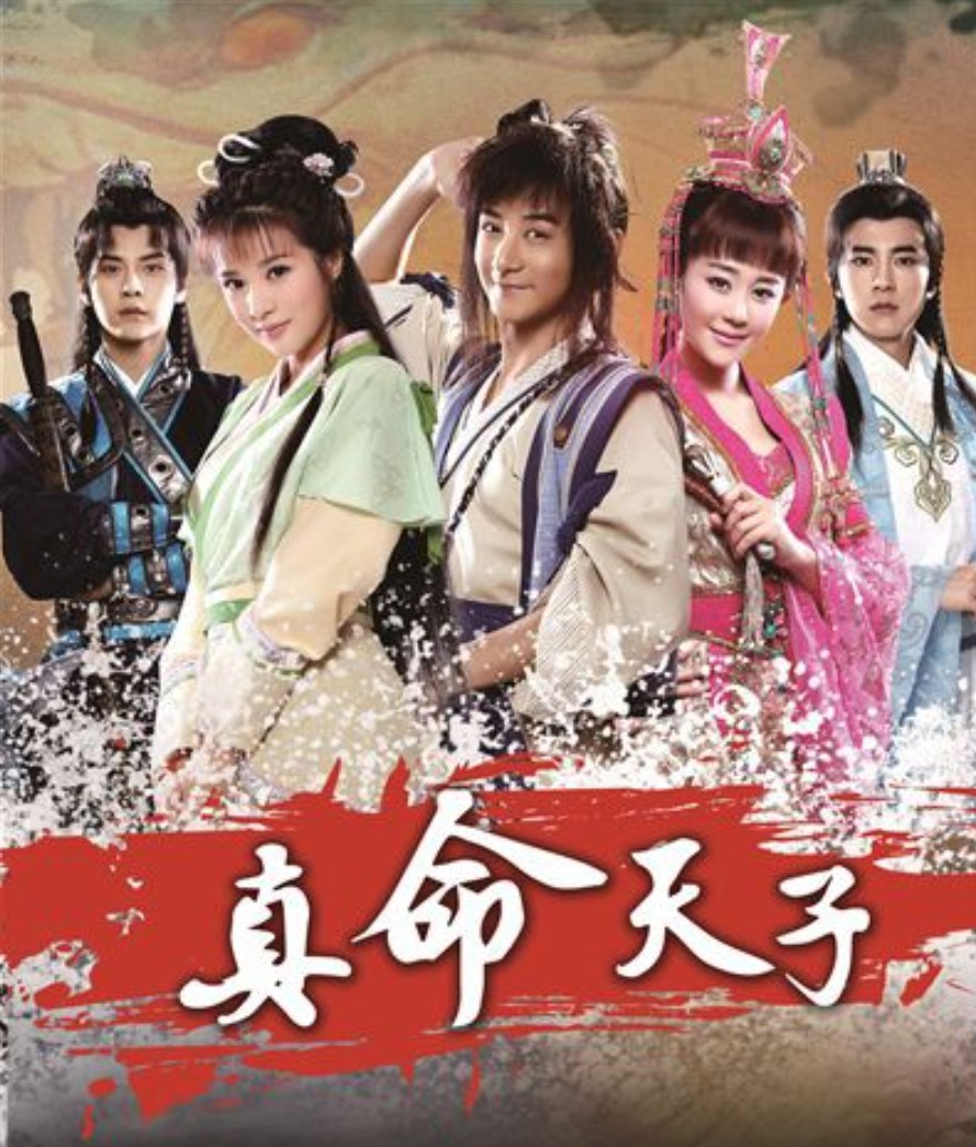 Poster phim Chân Mệnh Thiên Tử