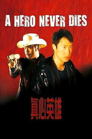 Poster phim Chân Tâm Anh Hùng(Tiếng Quảng Đông)