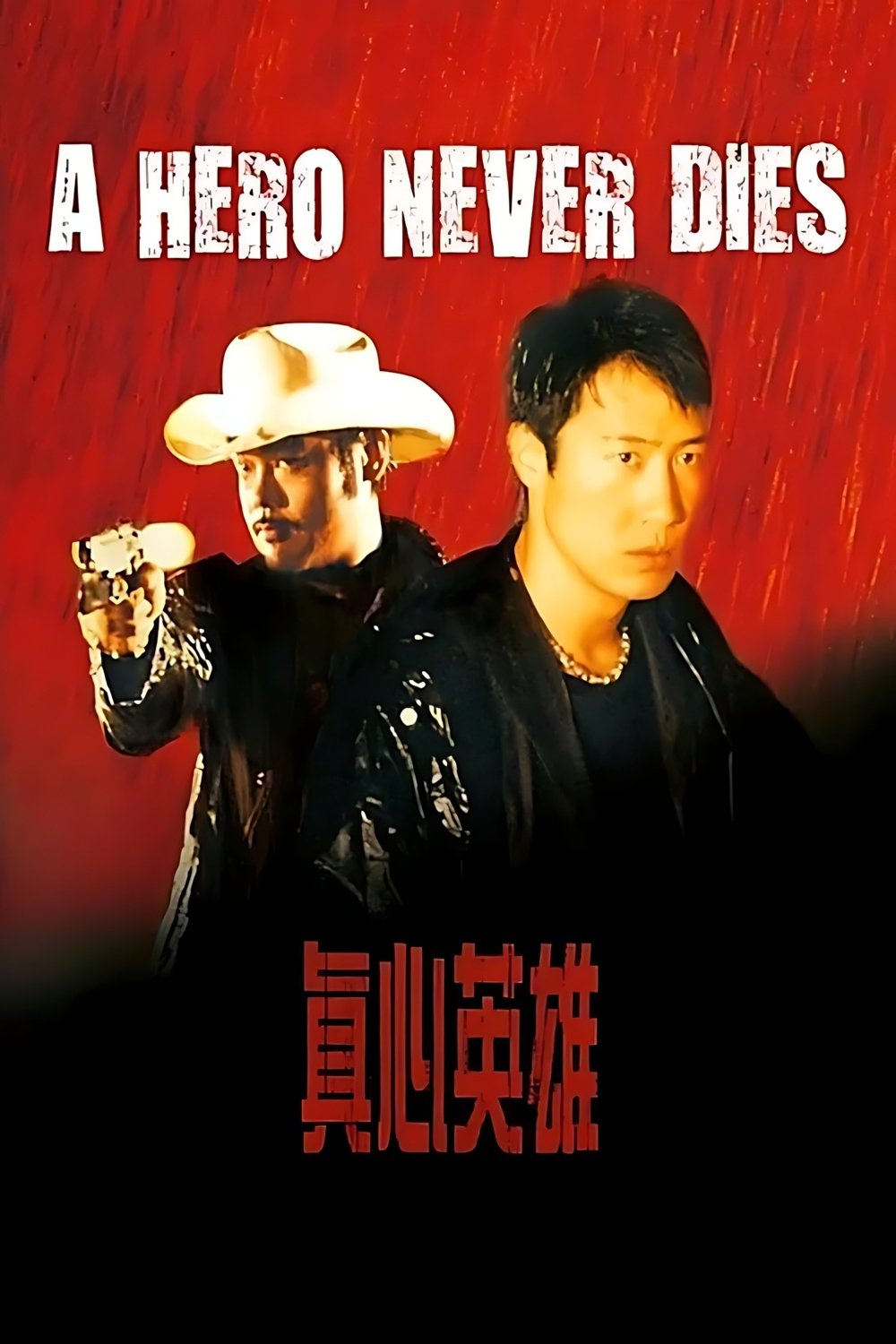 Poster phim Chân Tâm Anh Hùng(Tiếng Quảng Đông)
