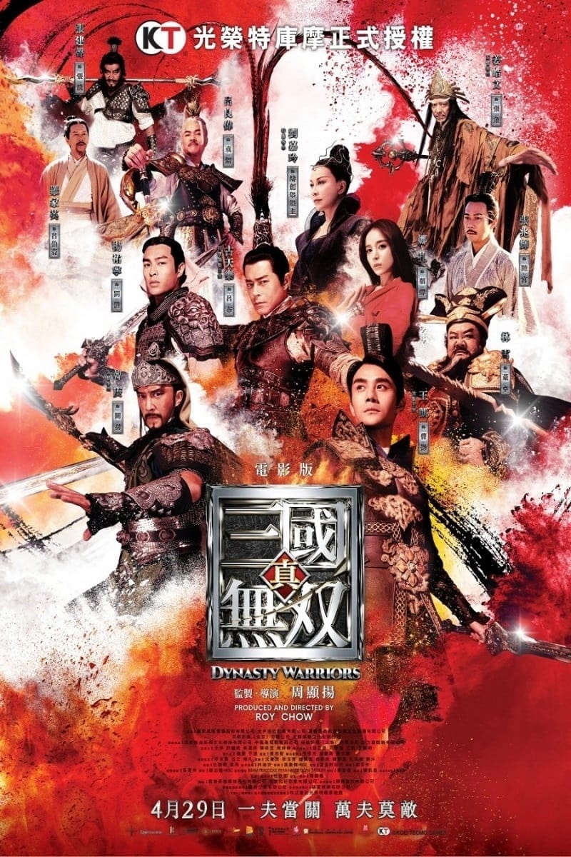 Poster phim Chân Tam Quốc Vô Song