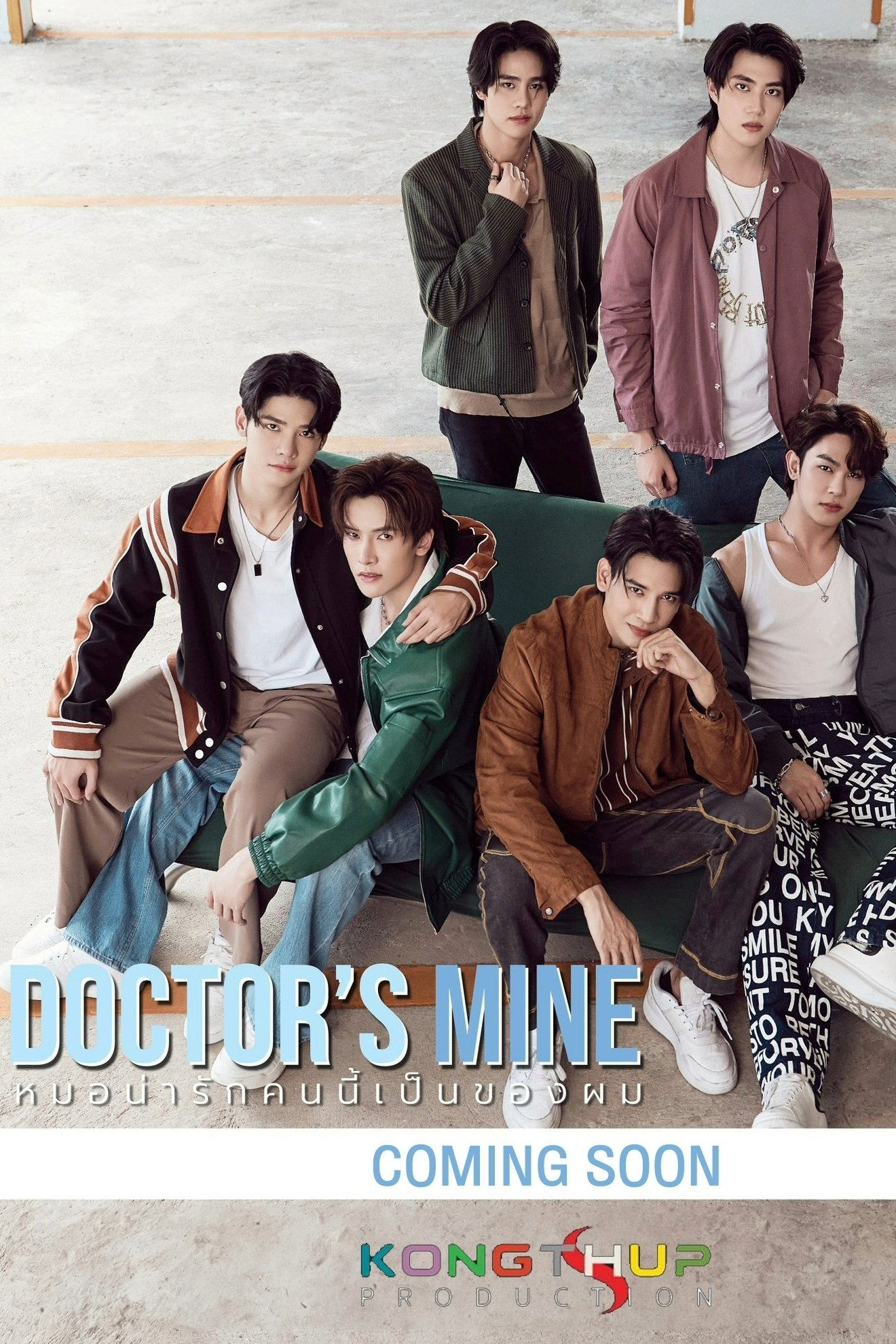 Poster phim Doctor’s Mine