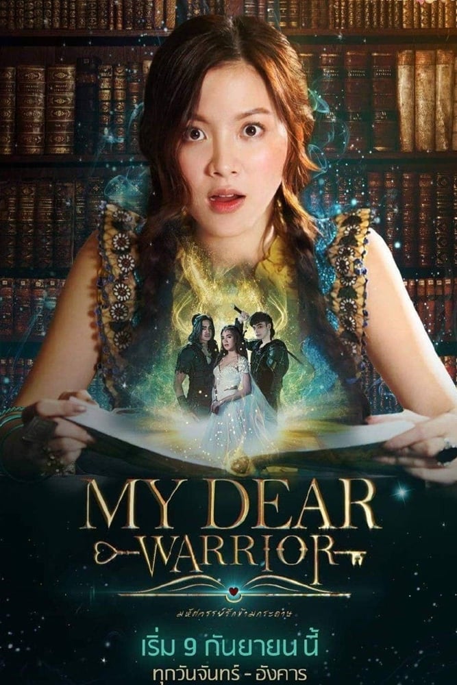 Poster phim Chàng Chiến Binh Đáng Yêu