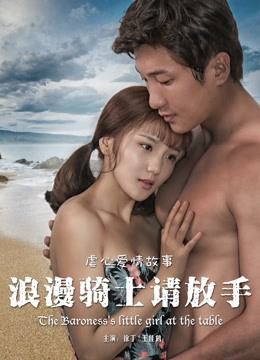 Poster phim Chàng kỵ sĩ lãng mạn xin hãy buông tay