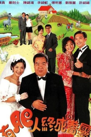 Poster phim Chàng mập nghĩa tình