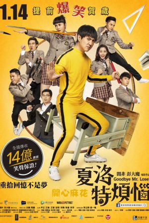 Poster phim Chàng Ngốc Đổi Đời