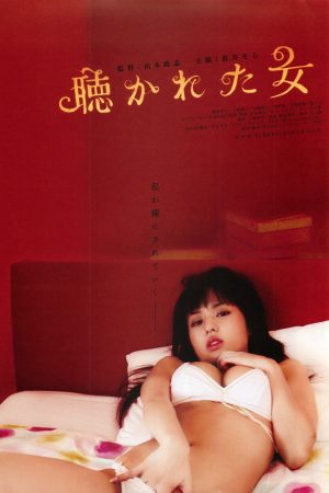 Poster phim Chàng Trai Cô Gái Và Bức Tường