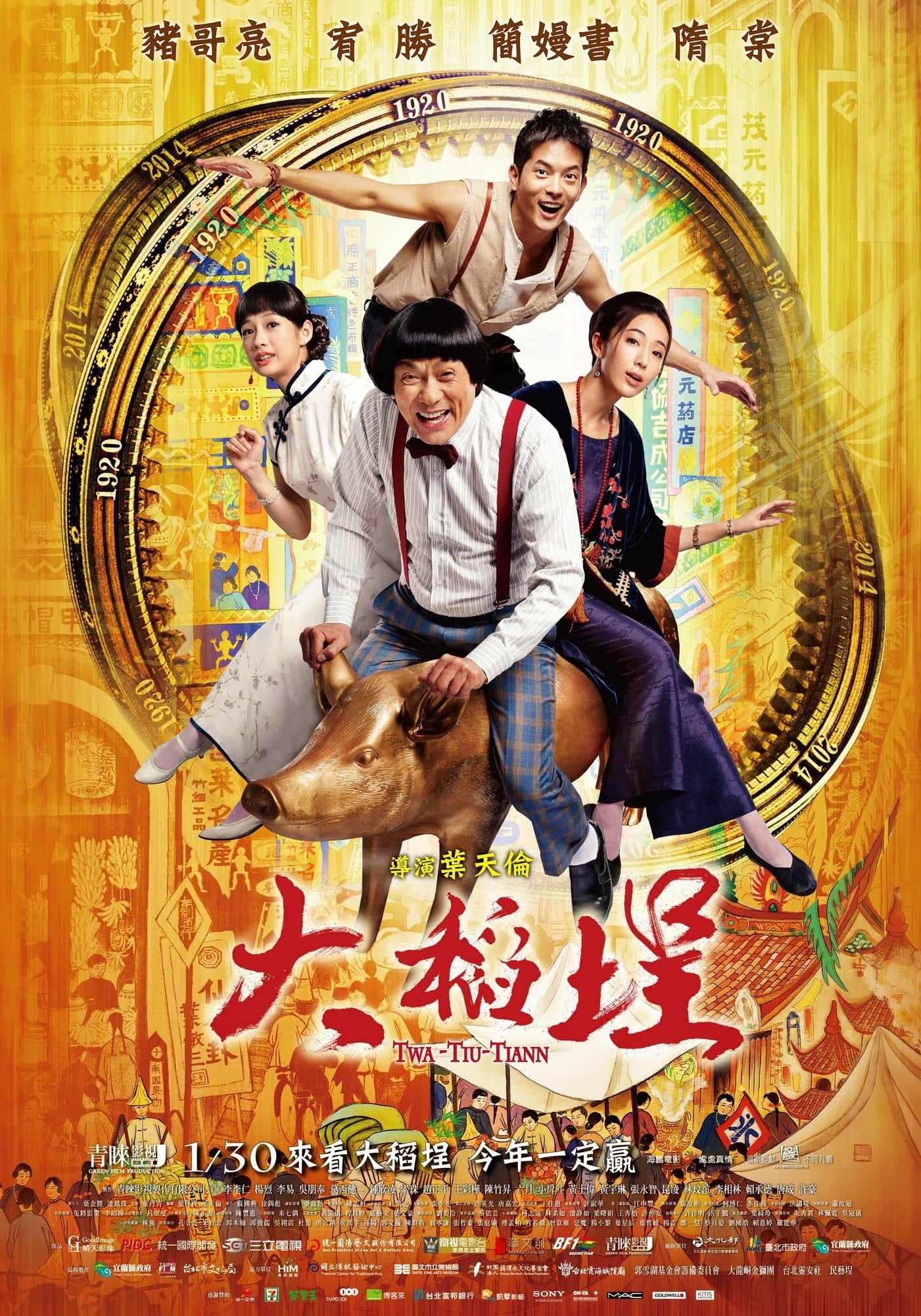 Poster phim Chàng Trai Đến Từ Tương Lai